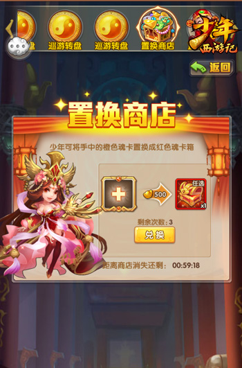 天赐圣书 手游《少年西游记》全新版本今日正式上线