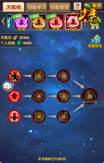 天赐圣书 手游《少年西游记》全新版本今日正式上线