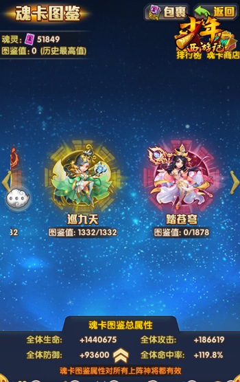 天赐圣书 手游《少年西游记》全新版本今日正式上线