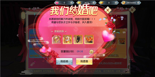 与心仪之人步入婚姻殿堂 《九州飞凰录》结婚系统详解