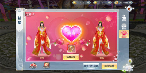 与心仪之人步入婚姻殿堂 《九州飞凰录》结婚系统详解