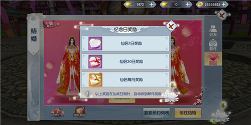 与心仪之人步入婚姻殿堂 《九州飞凰录》结婚系统详解