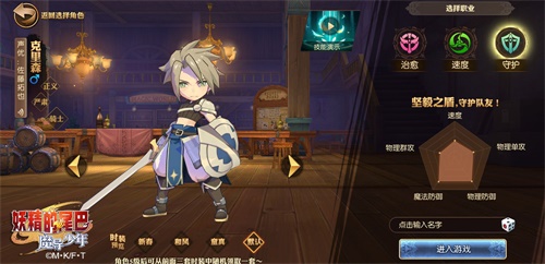 《妖精的尾巴：魔导少年》不删档5.28火爆来袭 第九职业守护同步登场