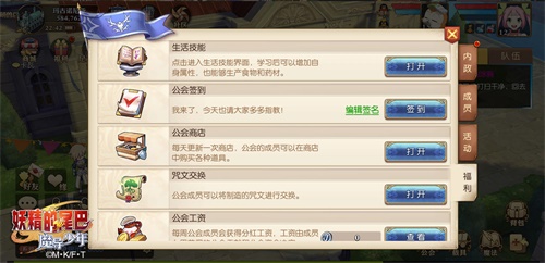 《妖精的尾巴：魔导少年》不删档5.28火爆来袭 第九职业守护同步登场