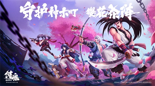 《侍魂：胧月传说》超级福利日4.24火爆来袭 海量惊喜待上线