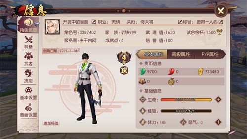 《侍魂：胧月传说》超级福利日4.24火爆来袭 海量惊喜待上线