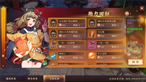 《侍魂：胧月传说》超级福利日4.24火爆来袭 海量惊喜待上线