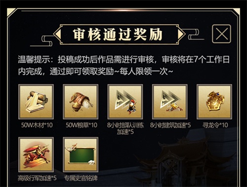刻下属于你的一页 《乱世王者》荣耀史册列传篇征集活动明日开启 