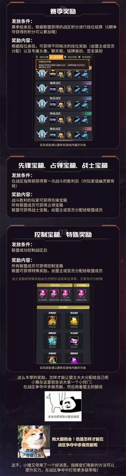 《红警OL》手游新版本明日上线 全新战区争夺战来袭