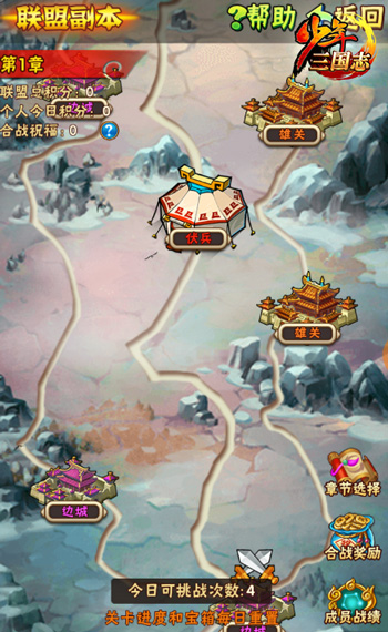 兵临城下 手游《少年三国志》全新版本上线