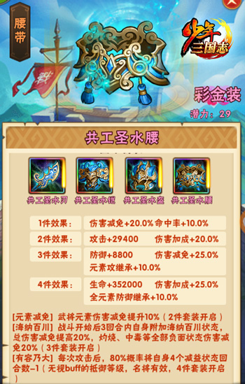 兵临城下 手游《少年三国志》全新版本上线