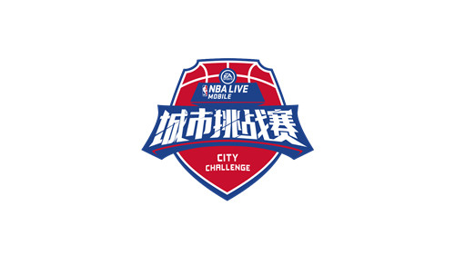 开启全新电竞之路 《NBA LIVE Mobile》城市挑战赛正式开启