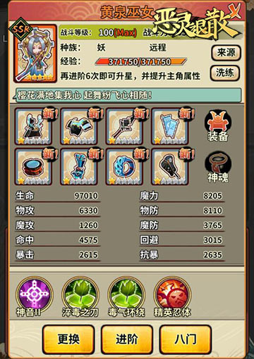 来自黄泉的召唤 《恶灵退散》全新SSR黄泉巫女上线