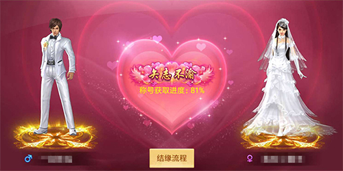 99％妹子的最爱！《剑逆八荒》浪漫情缘心动来袭