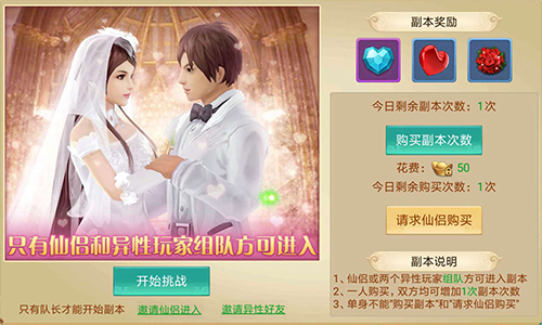 99％妹子的最爱！《剑逆八荒》浪漫情缘心动来袭
