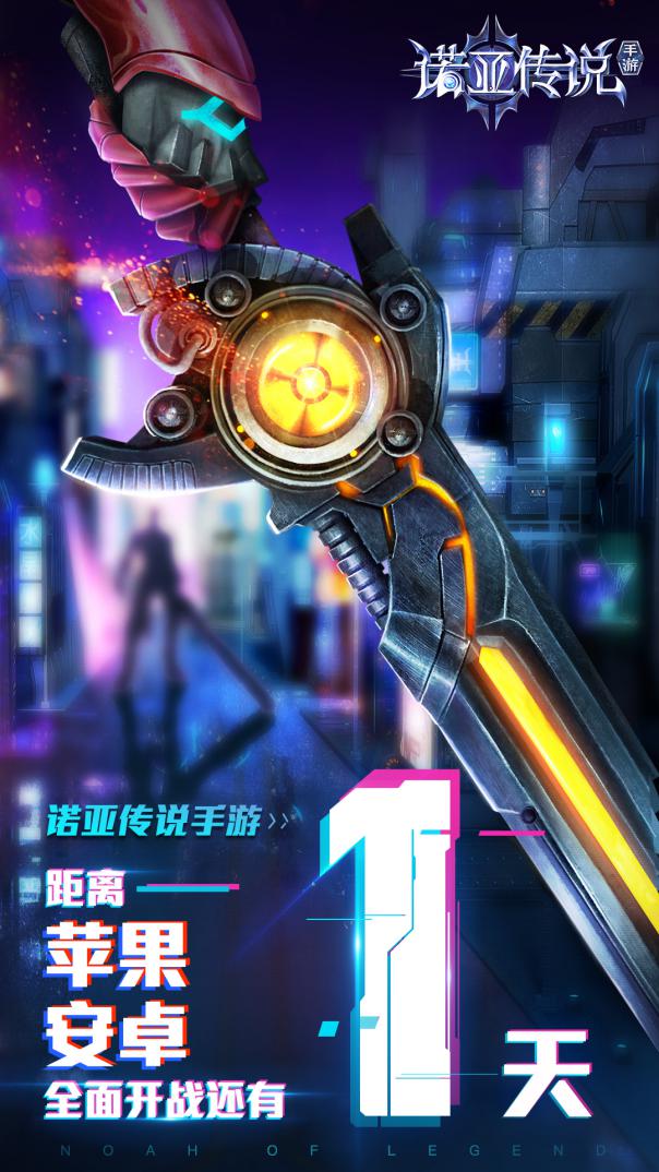 全新跨服玩法来袭《诺亚传说手游》明日苹果上线