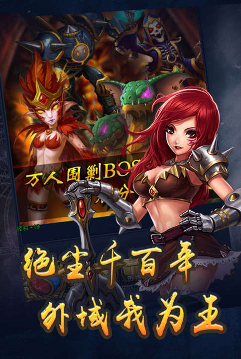 让你感受不一样的世界 《恶魔猎手》今日震撼首发