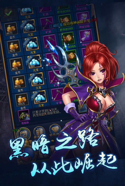 让你感受不一样的世界 《恶魔猎手》今日震撼首发