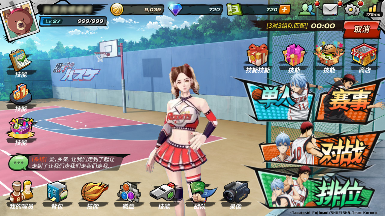 人气球员登场 《潮人篮球》X《黑子的篮球》联动即将开启