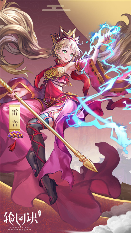 新玩法新萌灵齐上阵《轮回诀》新年版本来袭