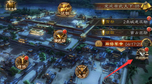 加入血盟我去玩《布武天下》攻城掠地玩法