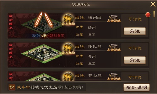 加入血盟我去玩《布武天下》攻城掠地玩法