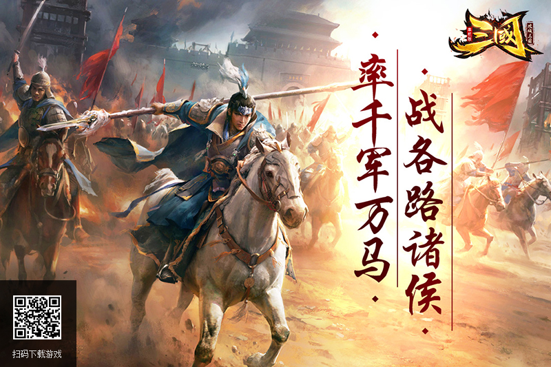 历史名将为我所用！《三国单机版》武将系统揭秘