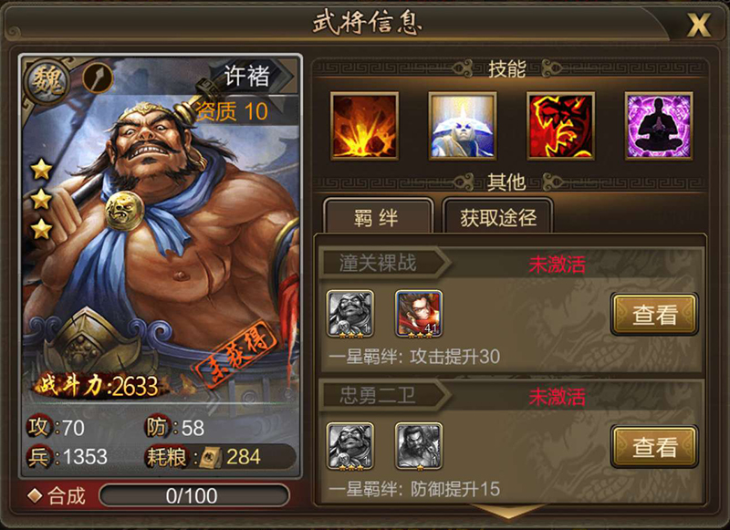 历史名将为我所用！《三国单机版》武将系统揭秘