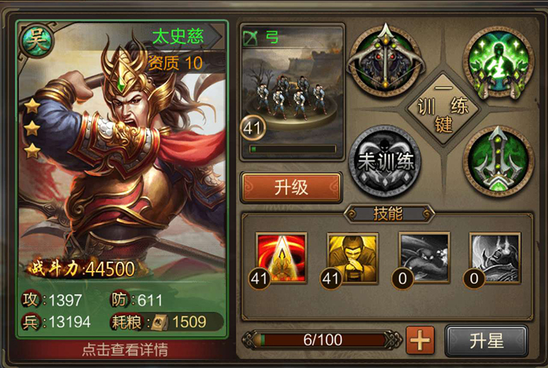 历史名将为我所用！《三国单机版》武将系统揭秘