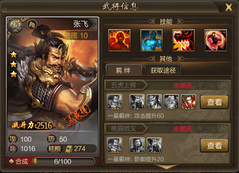 历史名将为我所用！《三国单机版》武将系统揭秘