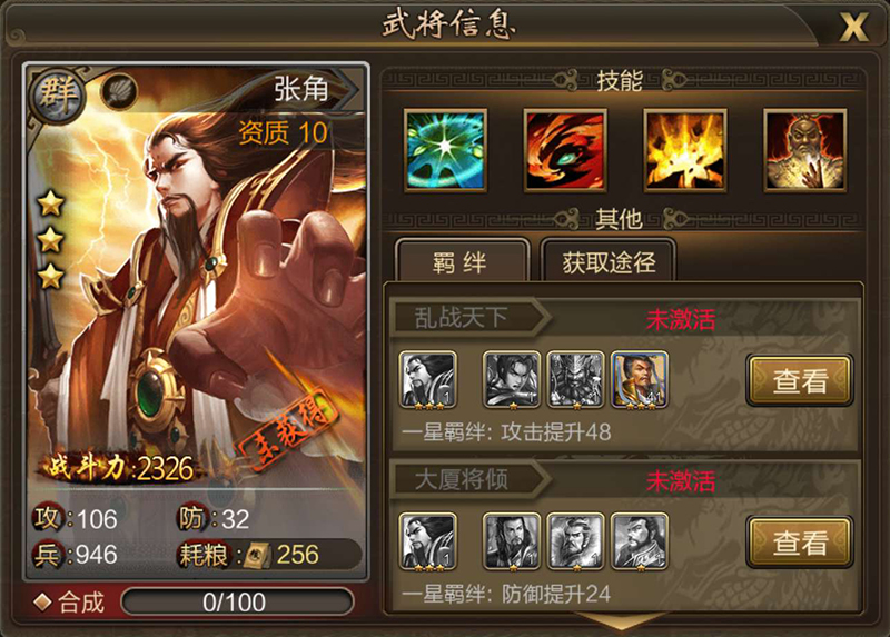 历史名将为我所用！《三国单机版》武将系统揭秘