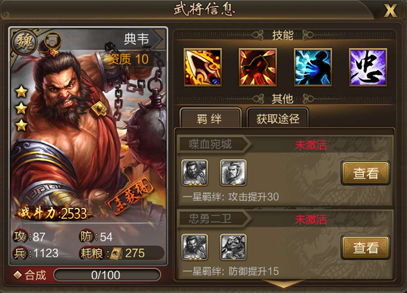 历史名将为我所用！《三国单机版》武将系统揭秘