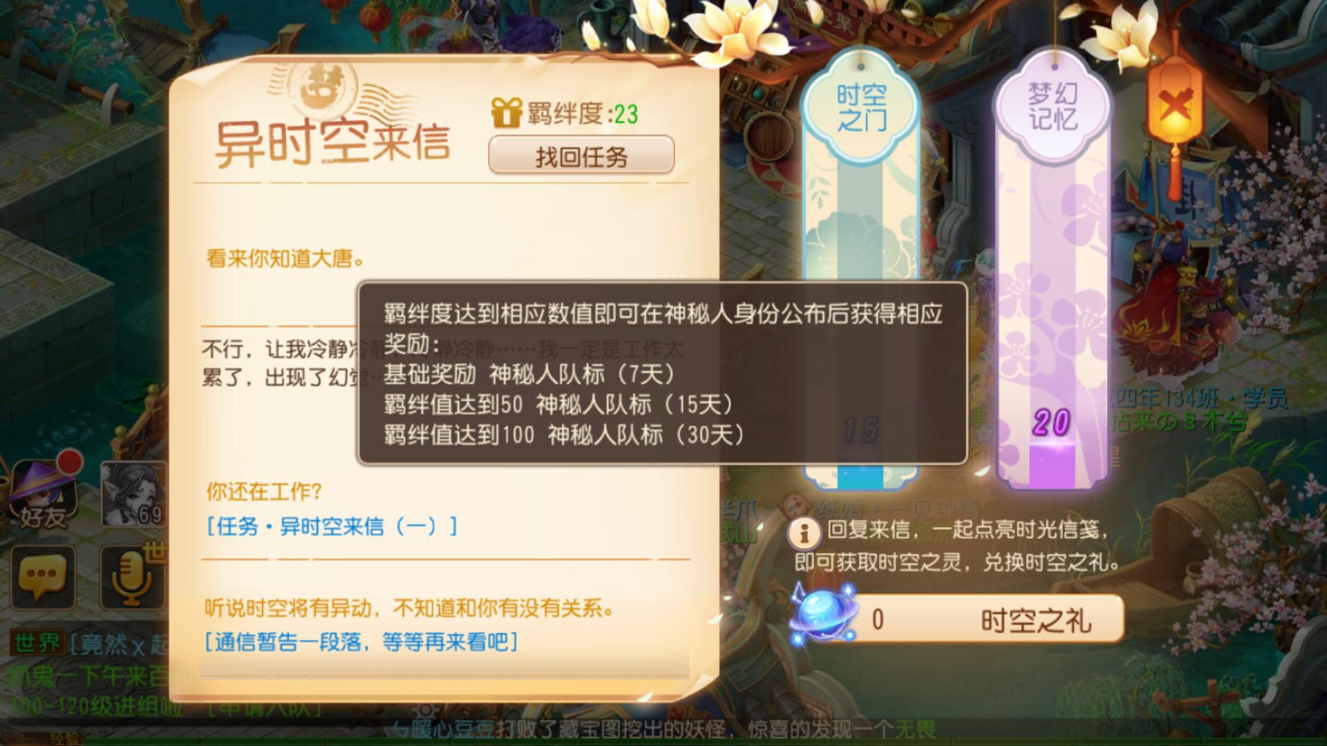 次元交汇忘年交 《梦幻西游》手游全新代言人即将来袭
