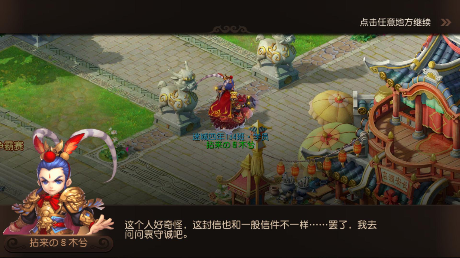 次元交汇忘年交 《梦幻西游》手游全新代言人即将来袭