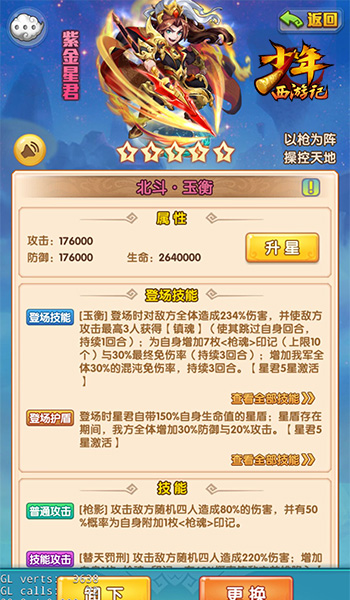 绝命枪魂《少年西游记》全新紫金星君今日登场