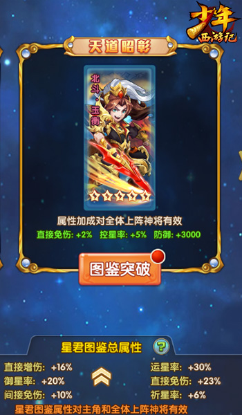 绝命枪魂《少年西游记》全新紫金星君今日登场