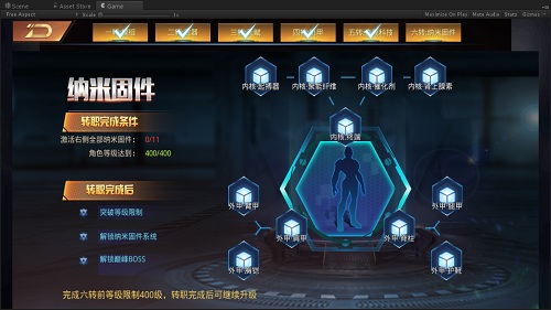 《文明曙光》第六次转职任务开启 第六次转职任务内容曝光