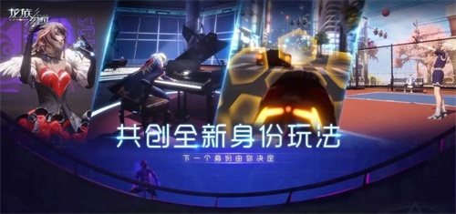 享受身份晋级乐趣 《龙族幻想》手游共创身份系统新增超级巨星玩法
