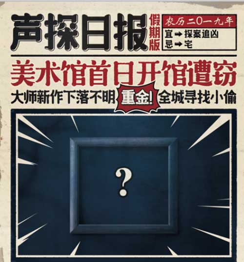 bilibili游戏 X欢乐谷 “Unheard侦探社”全城招募中