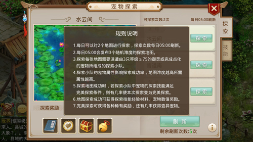 修行路上好帮手 《问道》手游宠物探索小队玩法更新