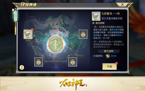 《太古神王》手游今日分身系统更新 分身专属坐骑登场