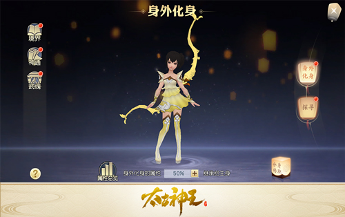 《太古神王》手游今日分身系统更新 分身专属坐骑登场