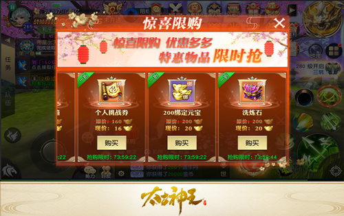 踏青花笺兑好礼 《太古神王》手游清明踏青活动来袭