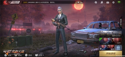 《穿越火线》手游新版本明日上线 四大亮点全面解读