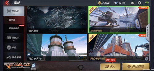 《穿越火线》手游新版本明日上线 四大亮点全面解读