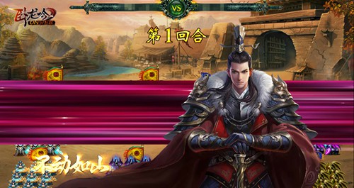 深入感受韬略的魅力 《卧龙吟》全新韬略场景曝光