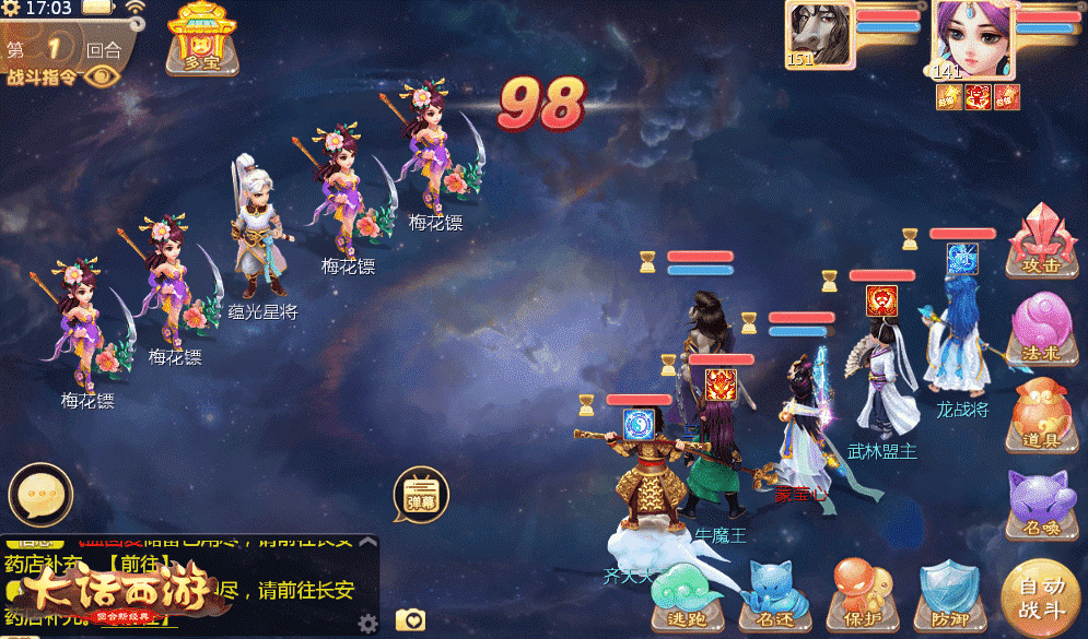 协同伙伴闯关破阵 《大话西游》手游周天星斗玩法明日上线