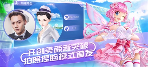 定制你的专属盛世美颜 《QQ炫舞手游》豪华公测强势来袭