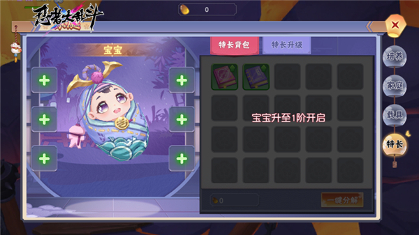 奶爸奶妈大作战《忍者大乱斗》萌宝出击