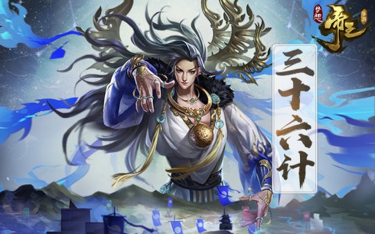 合理搭配造强军 《梦想帝王手游》策略系统亮点曝光